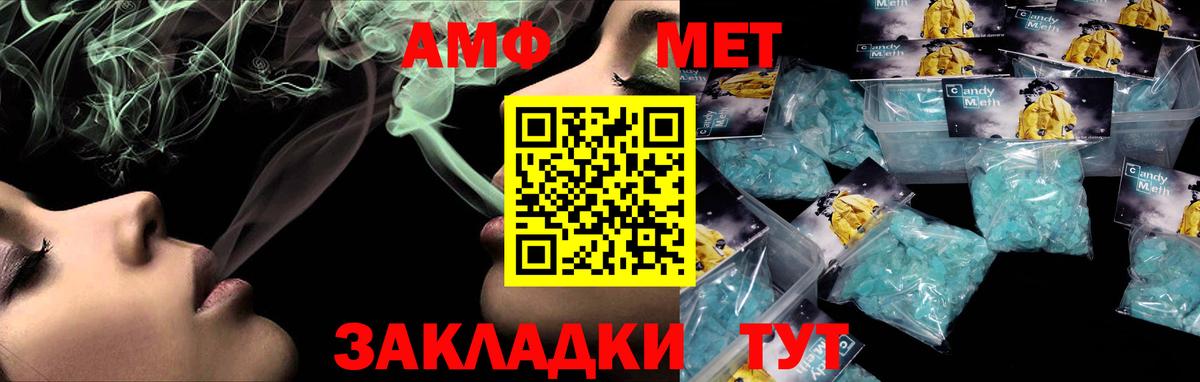 Amphetamine Розовый  Вход с VPN  АМФЕТАМИН  Амфетамин  Кубинка 