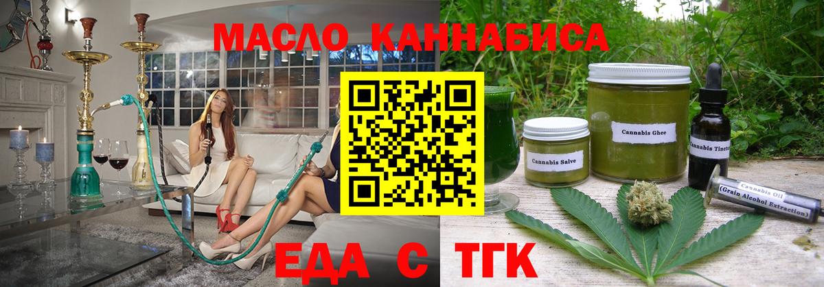 Cannafood конопля  Вход с VPN  Кубинка 