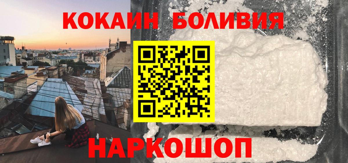 Кубинка  COCAIN 99%  КОКАИН Эквадор  Кокаин  Вход с VPN 