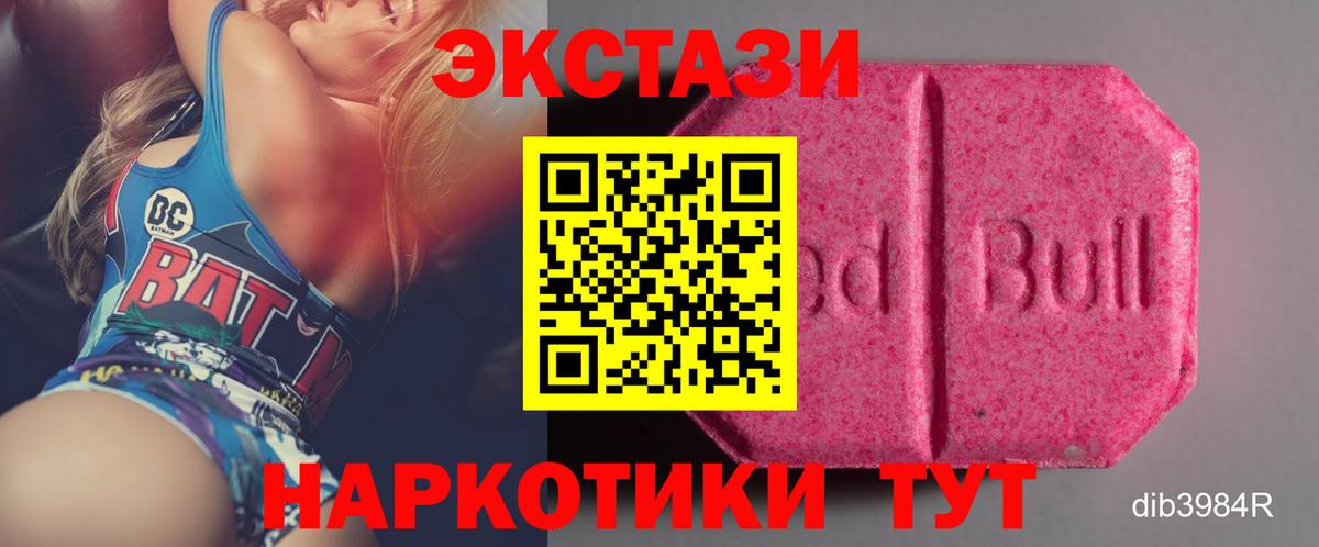 ЭКСТАЗИ 300 mg  Экстази louis Vuitton  Кубинка  купить закладку  Вход с VPN  ЭКСТАЗИ 