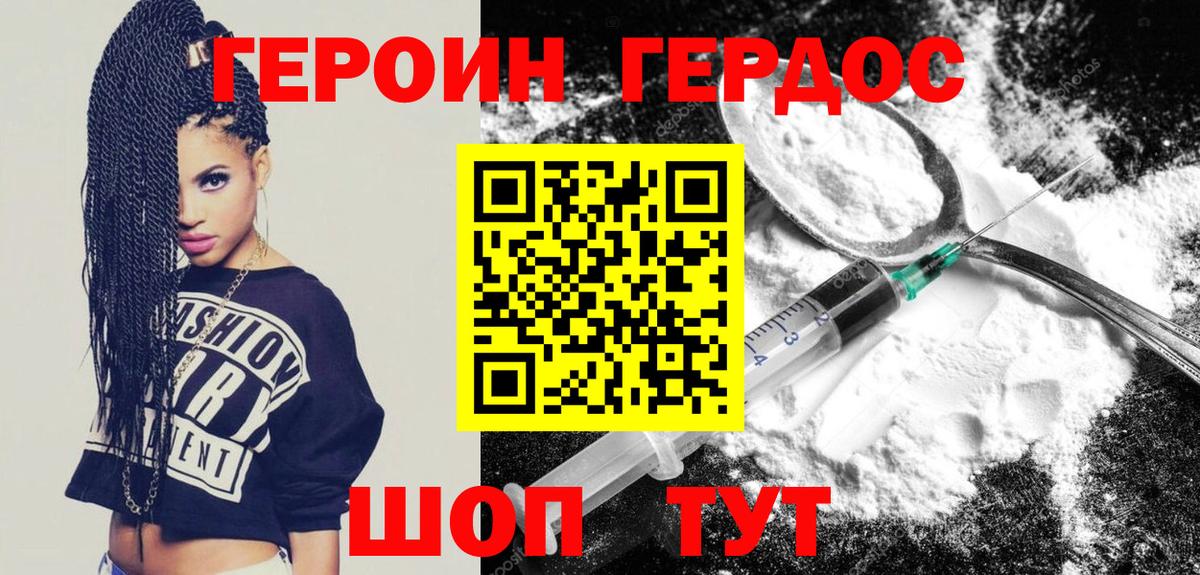 Кубинка  ГЕРОИН герыч  Вход с VPN 