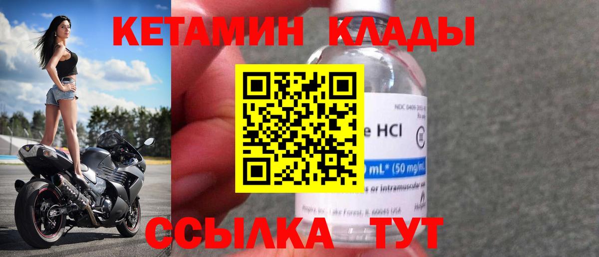 Кетамин ketamine Кубинка