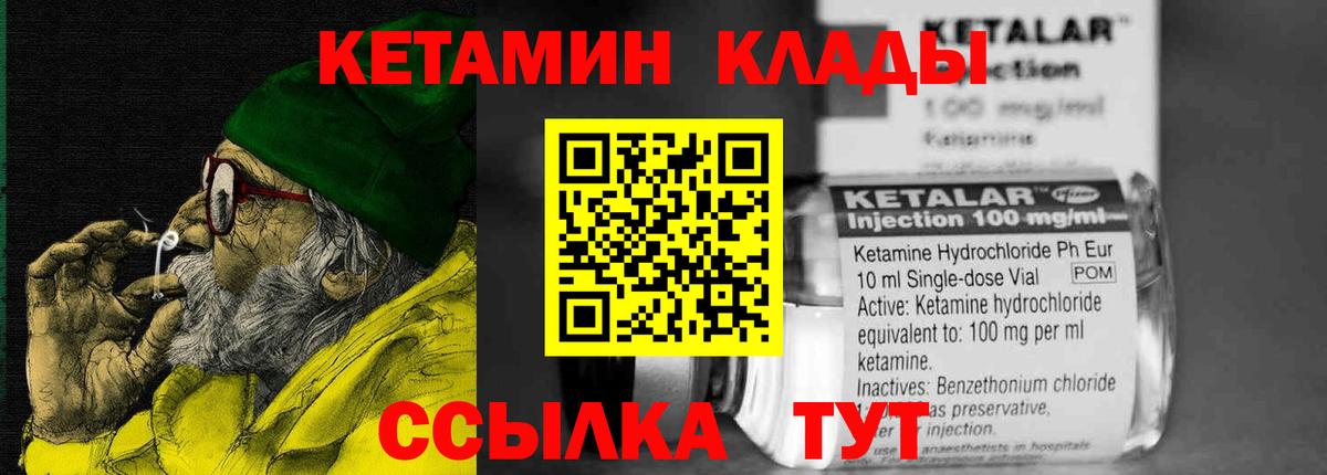 Кубинка  КЕТАМИН ketamine  Вход с VPN 