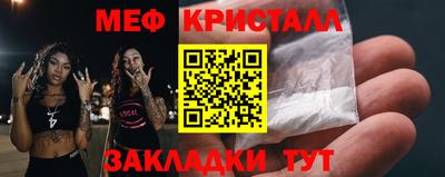 мяу мяу кристалл Баксан