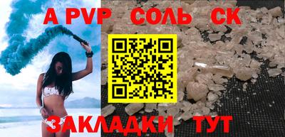 a pvp Аша