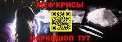 мяу мяу кристалл Баксан