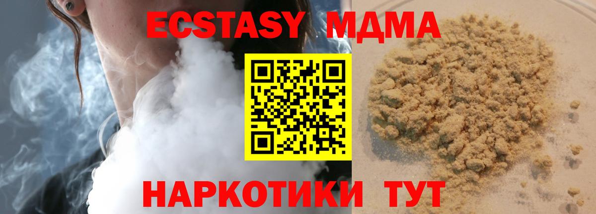 Кубинка  МДМА  Вход с VPN  МДМА VHQ 