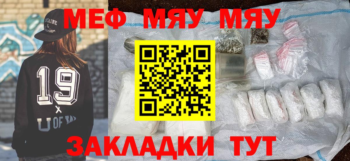 Меф  Мефедрон 4 MMC  Вход с VPN  Кубинка 
