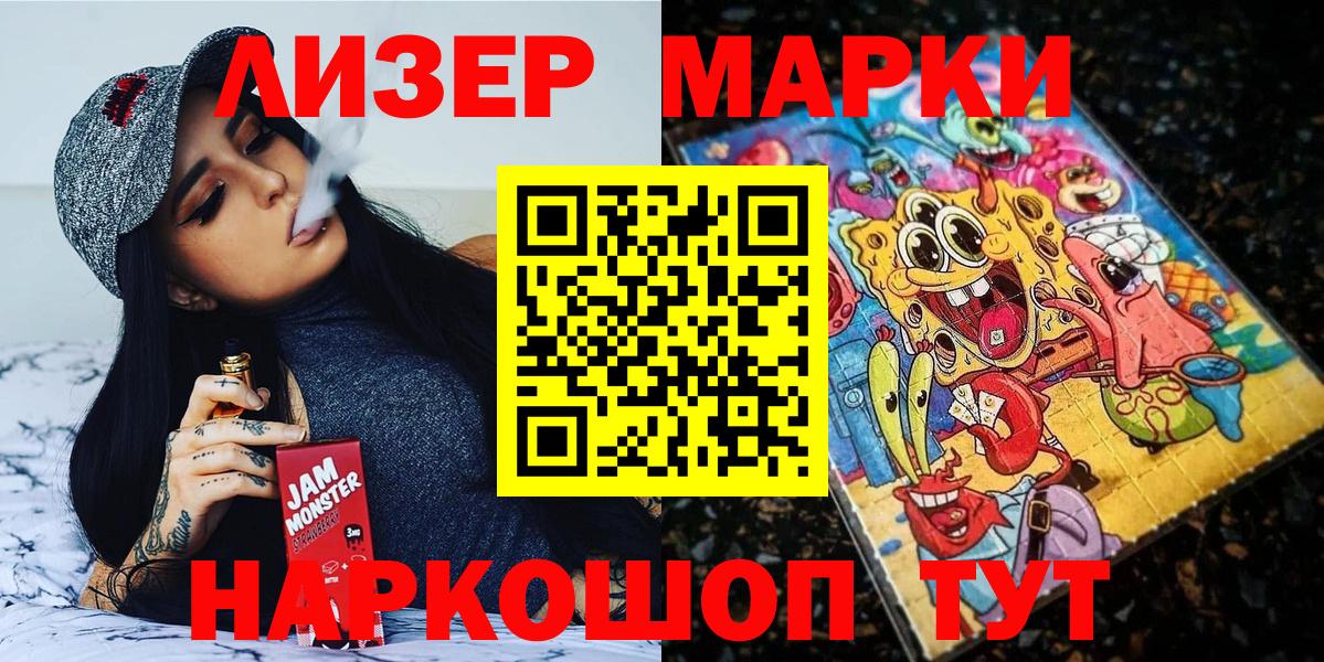 Кубинка  Марки 25I-NBOMe 1,5мг  Вход с VPN 