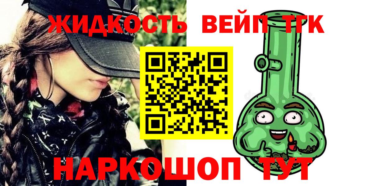ТГК вейп Кубинка