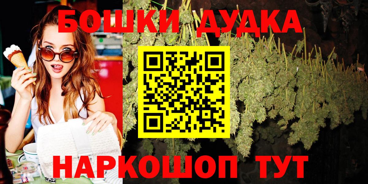 Марихуана Amnesia  Вход с VPN  Кубинка  Каннабис White Widow  Бошки Шишки VHQ 